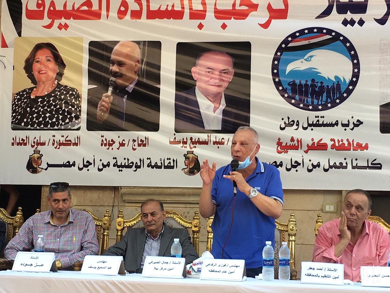 مؤتمر جماهيري حاشد لدعم مرشحي مستقبل وطن