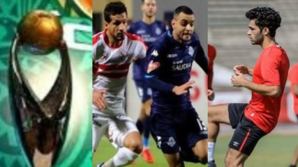 أخبار الرياضة صدى البلد