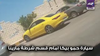 سيارة حمو بيكا