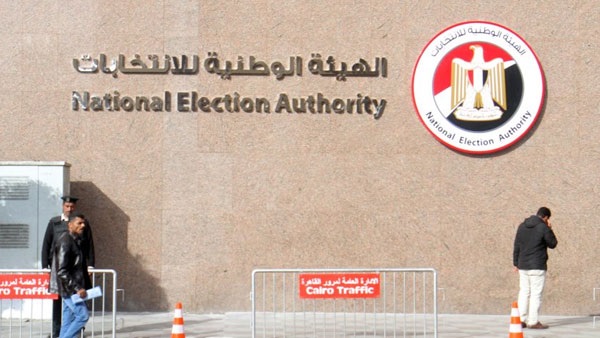 الهيئة الوطنية للانتخابات