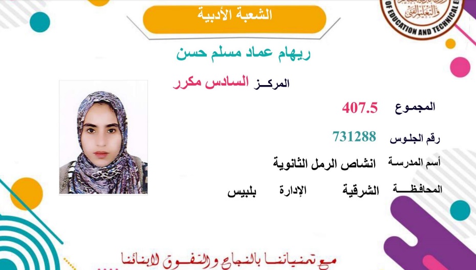  ريهام عماد