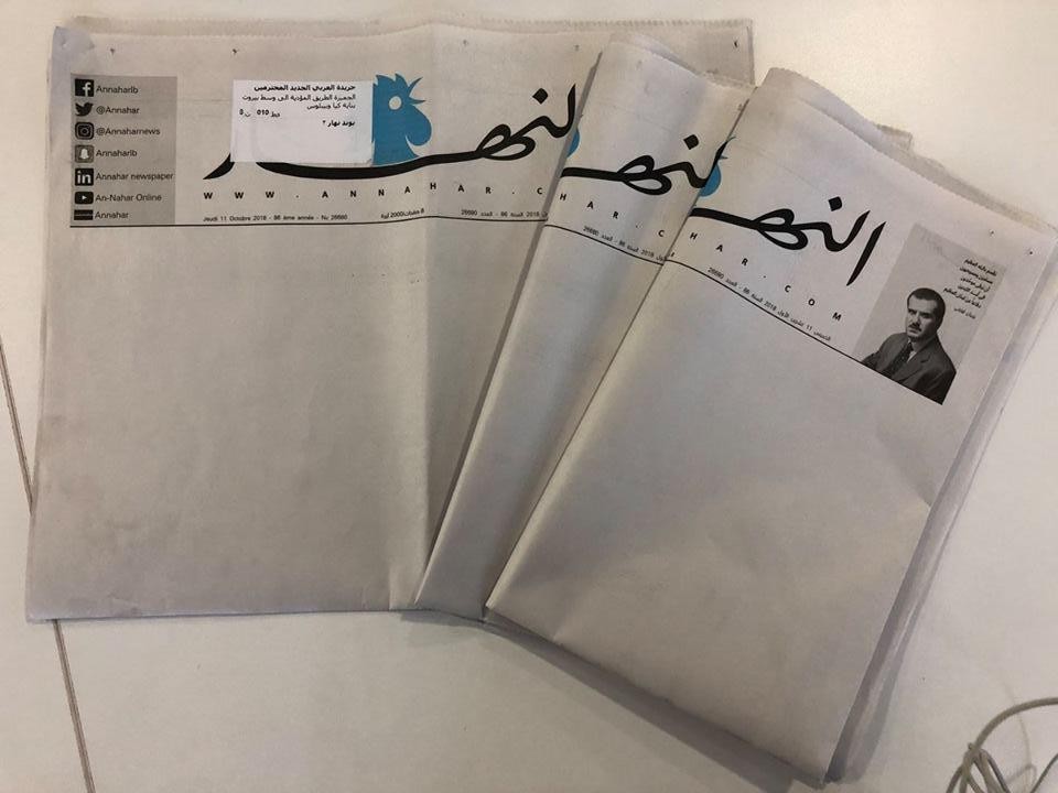 النهار اللبنانية