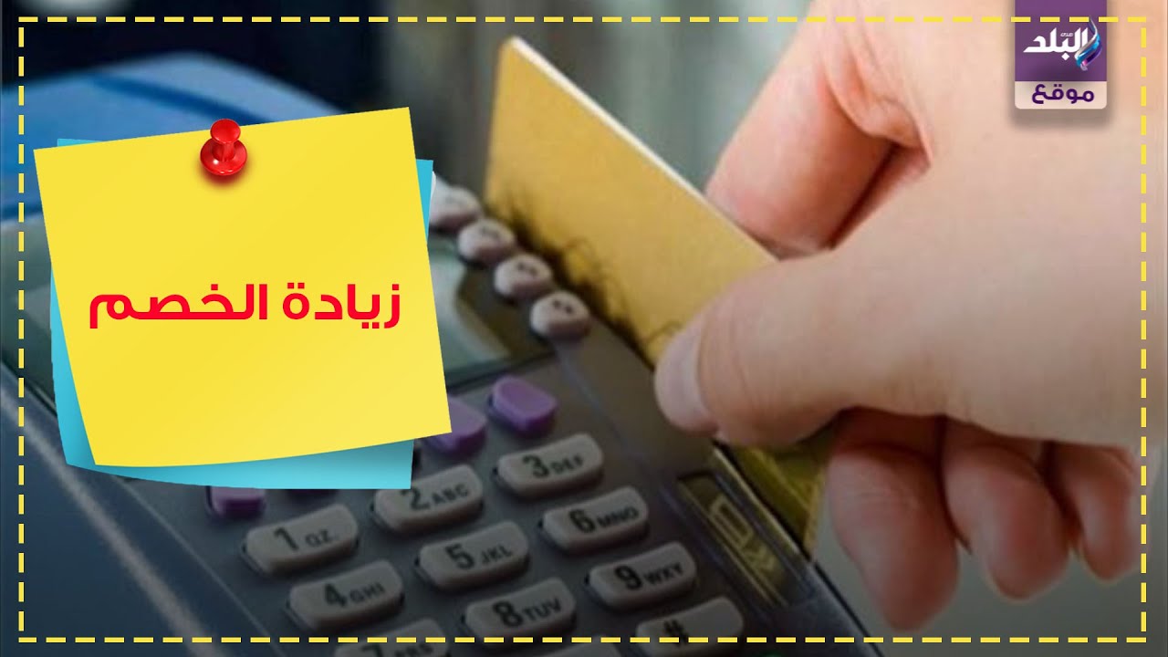 بطاقة التموين