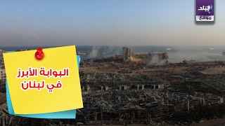 انفجار بيروت