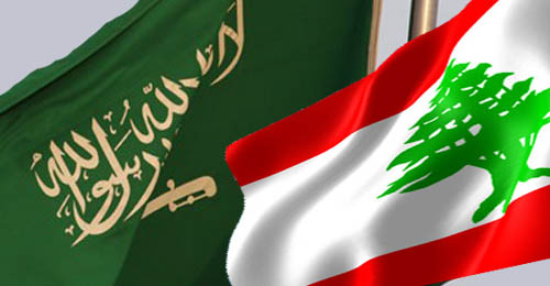 المملكة العربية السعودية- الجمهورية اللبنانية 