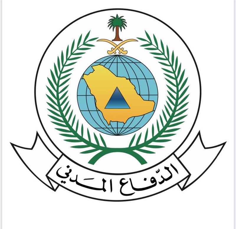 الدفاع المدني السعودي