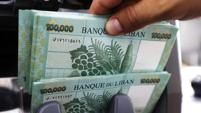 سعر الليرة اللبنانية سعر الليرة اللبنانية