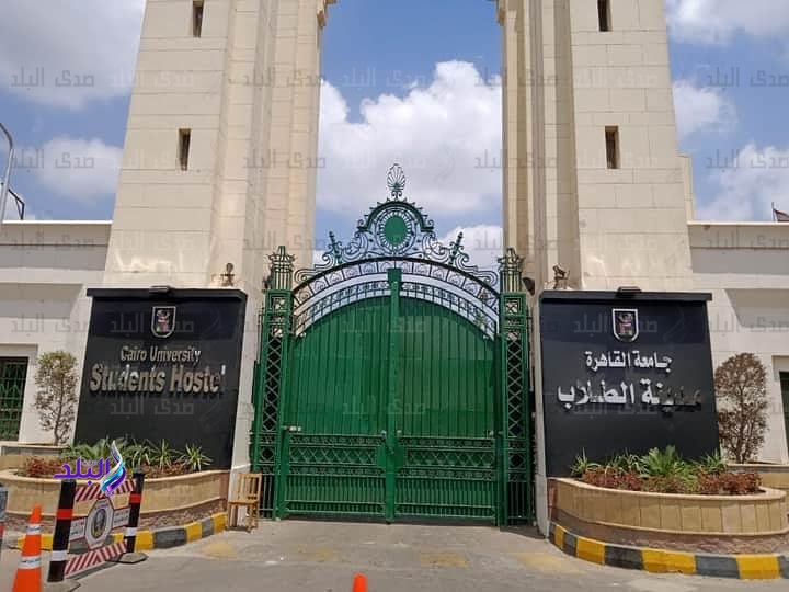 المدينة الجامعية 