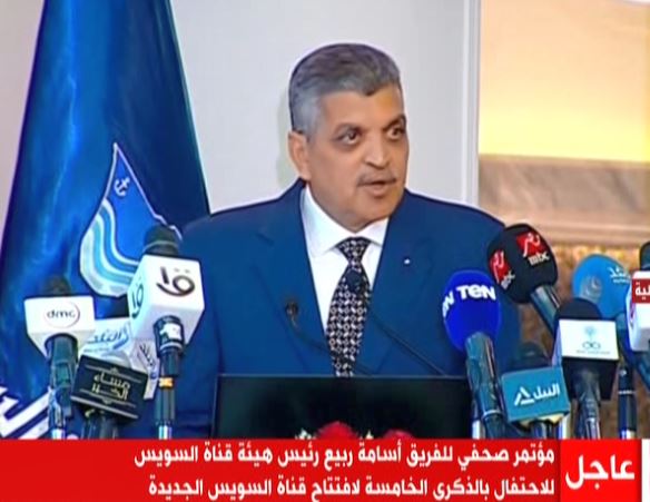 الفريق أسامة ربيع