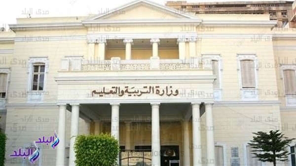 وزارة التربية والتعليم
