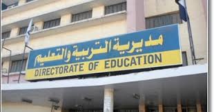تعليم الاسماعيلية 