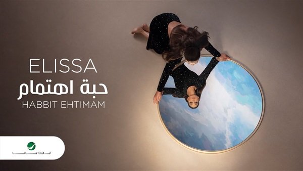 اليسا