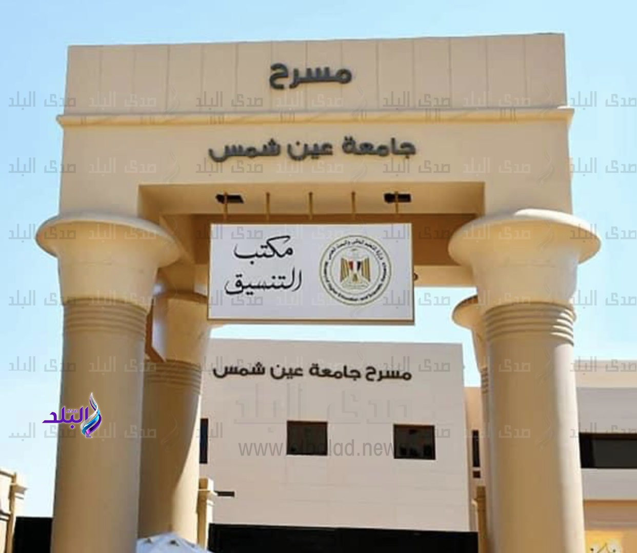 مكتب التنسيق مكتب التنسيق