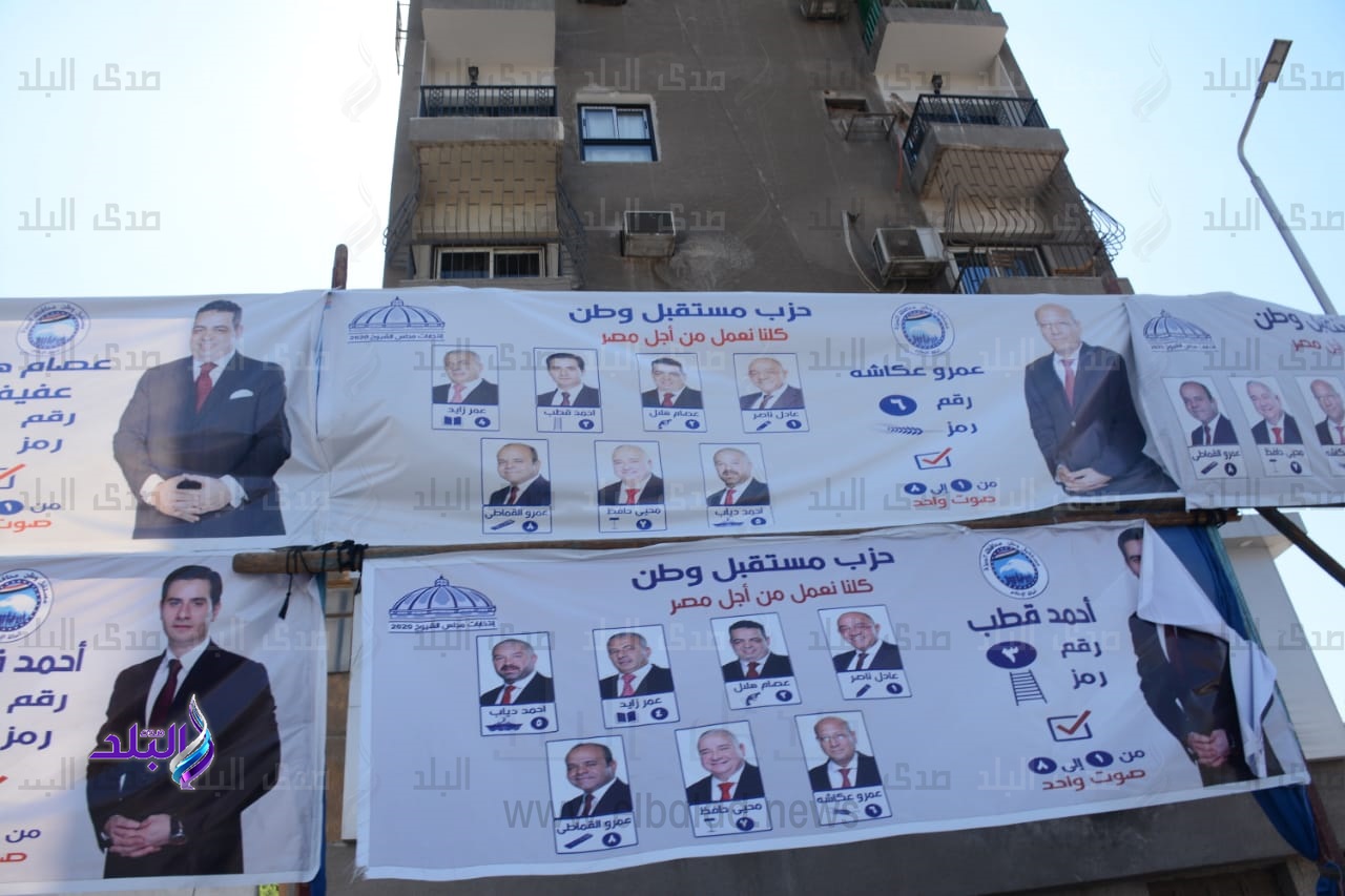 مرشحو مستقبل وطن لانتخابات الشيوخ بالجيزة