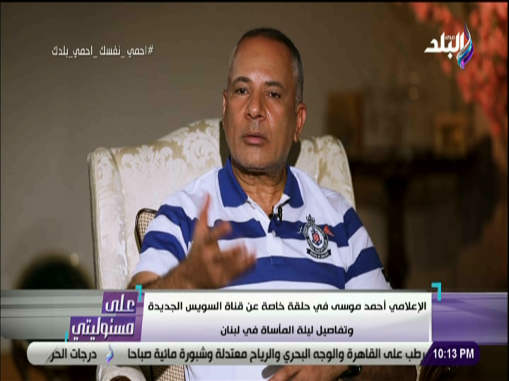 الإعلامي أحمد موسى 