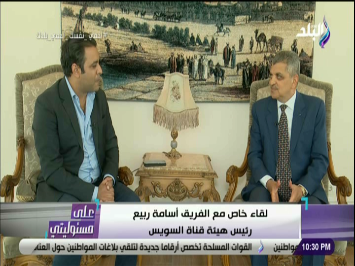 الفريق أسامة ربيع رئيس هيئة قناة السويس