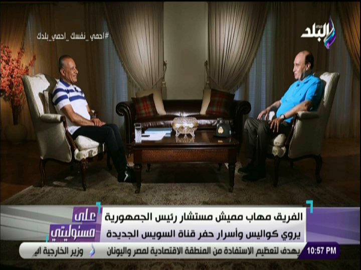 الفريق مهاب مميش