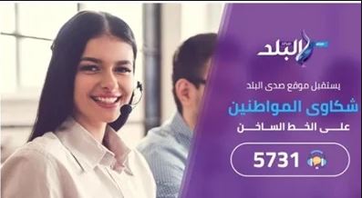 شكاوى المواطنين 