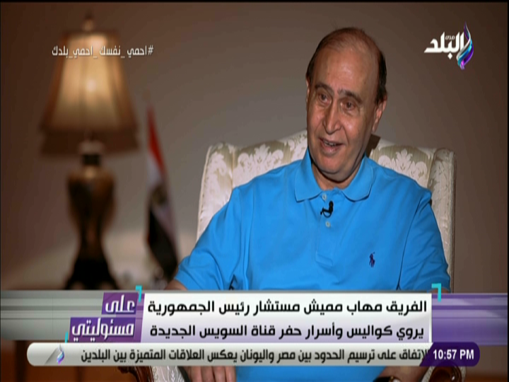  الفريق مهاب مميش رئيسهيئة قناة السويس السابق