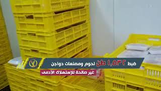 حملات أمنية