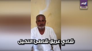 والد شادي