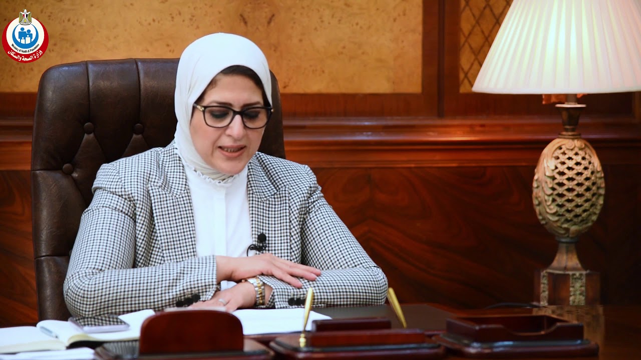 هاله زايد وزيرة الصحة