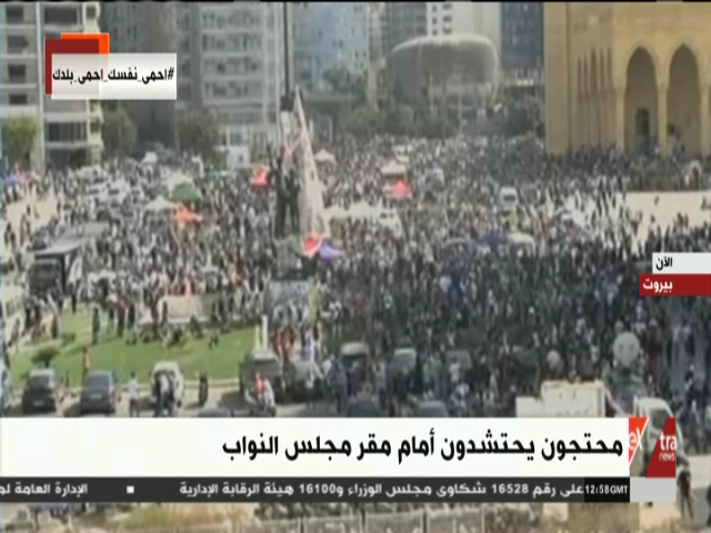 محتجون يحتشدون أمام مقر مجلس النواب فى لبنان