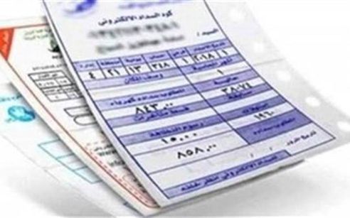 الاستعلام عن فاتورة الكهرباء 