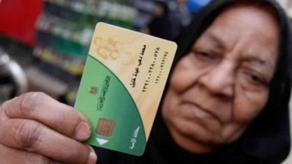  استعلام عن بطاقة التموين