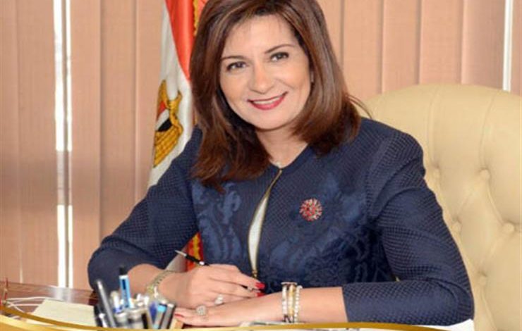 السفيرة نبيلة مكرم، وزيرة الهجرة وشئون المصريين بالخارج