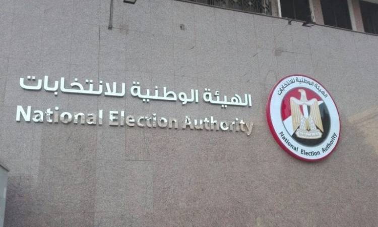 الوطنية للانتخابات