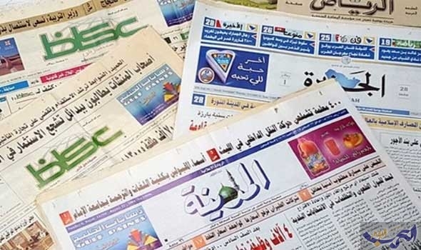 الصحف السعودية