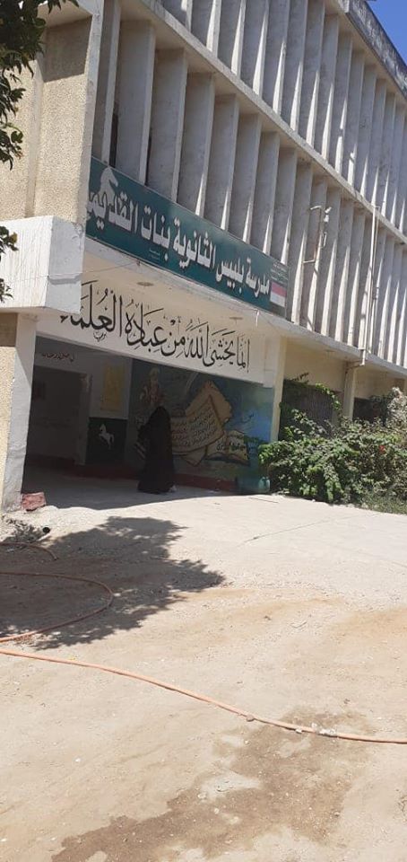 تعليم الشرقية 