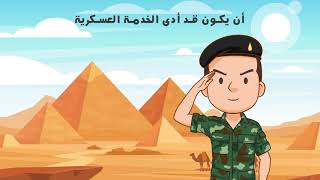 مياه سوهاج تنظم حملة توعية لموظفيها للمشاركة في انتخابات 