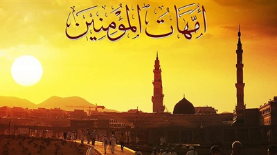 من هي أم المساكين.. ولماذا سميت بهذا الاسم؟