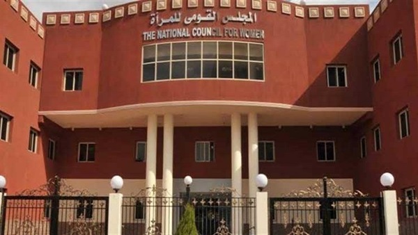 المجلس القومى للمرأة 