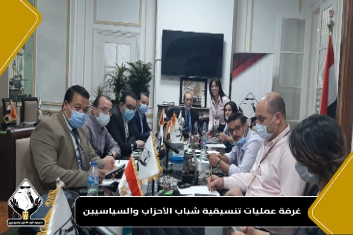 تنسيقية شباب الأحزاب والسياسيين