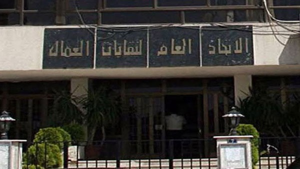 غرف عمليات اتحاد العمال