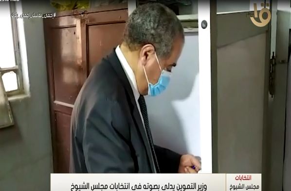وزير التموين 