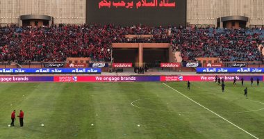 ملعب السلام 
