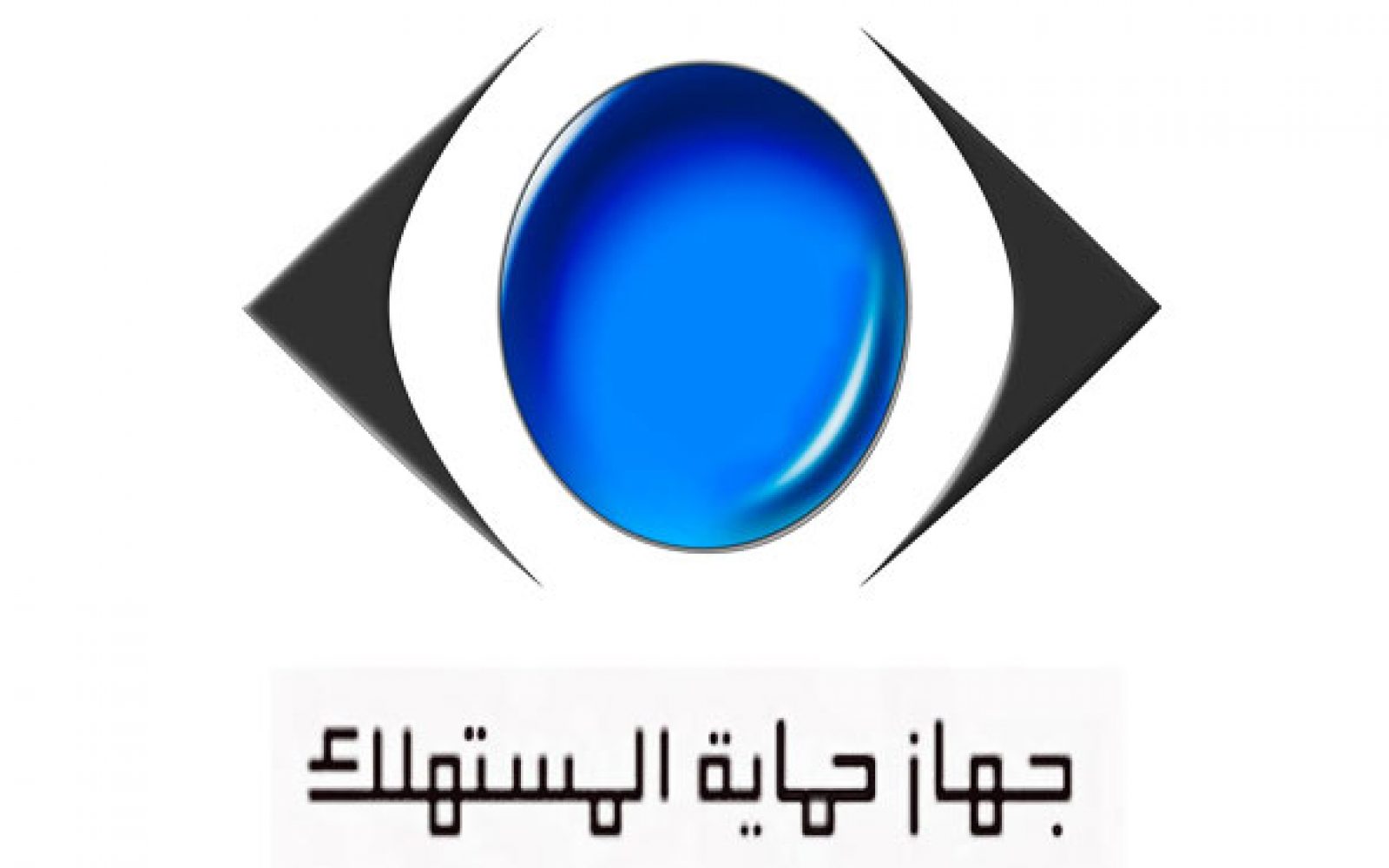 جهاز حماية المستهلك