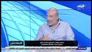  محمد بيومي