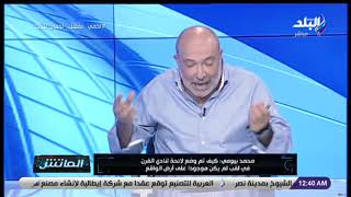 محمد بيومي 