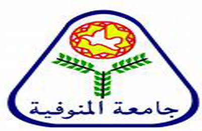 جامعة المنوفية 