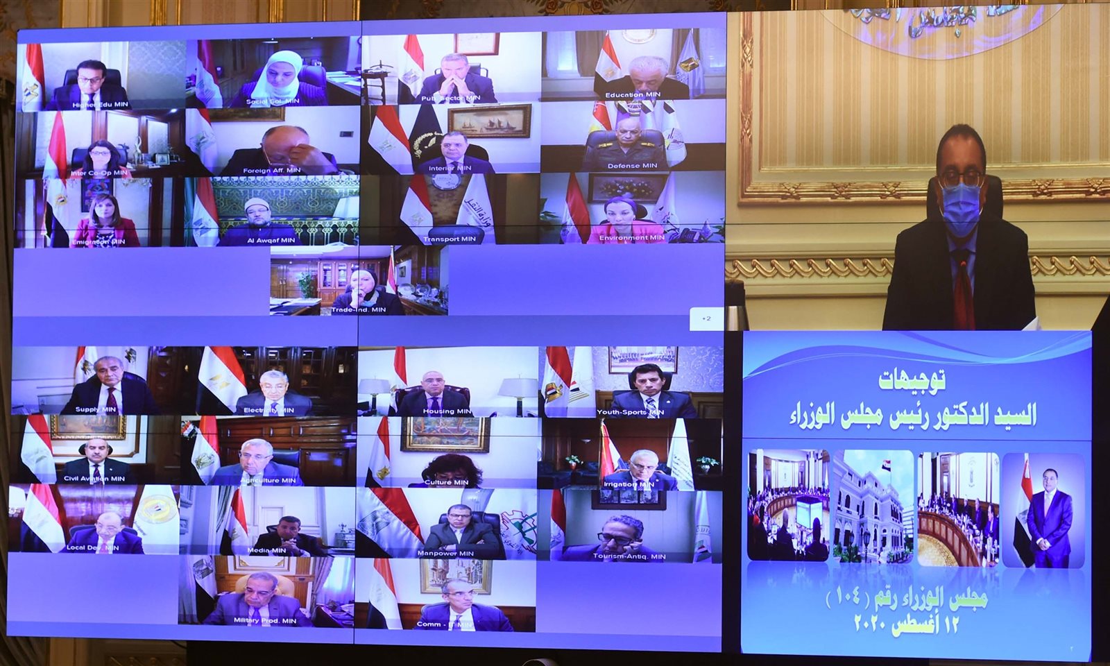 الدكتور مصطفى مدبولي - رئيس مجلس الوزراء