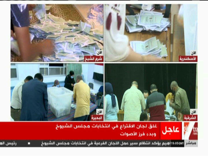 فرز أصوات الناخبين  في انتخابات الشيوخ 