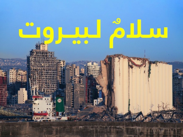 مبادرة سلام لبيروت