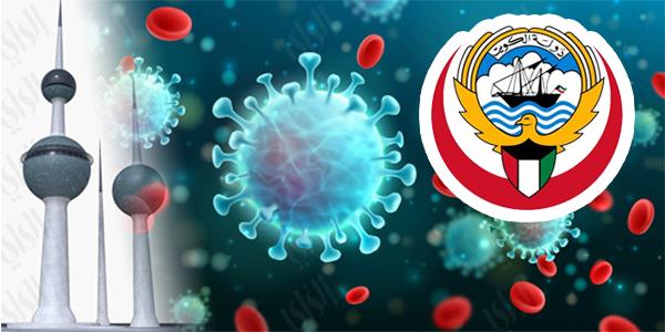 فيروس كورونا في الكويت