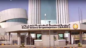  المؤسسة العامة للحبوب السعودية 