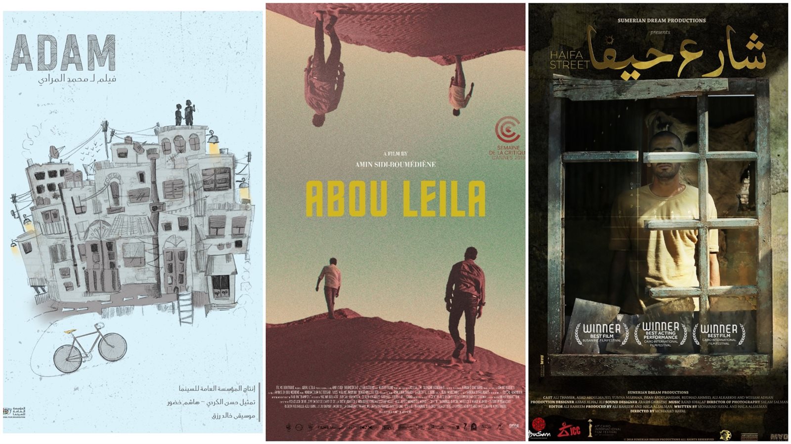 4 أفلام في انطلاقة مهرجان عمّان السينمائي الدولي